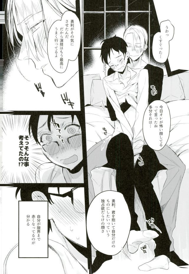 唐田ミート！？