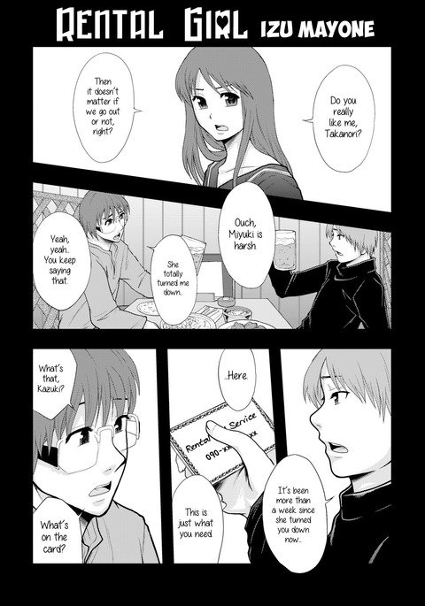 レンタルカノジョ|レンタルガール= 7BA = レンタルカノジョ|レンタルガール= 7BA =