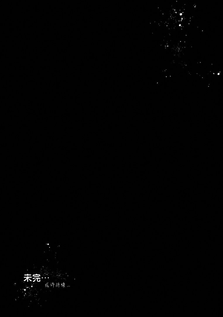 ホノグライ闇のそばから