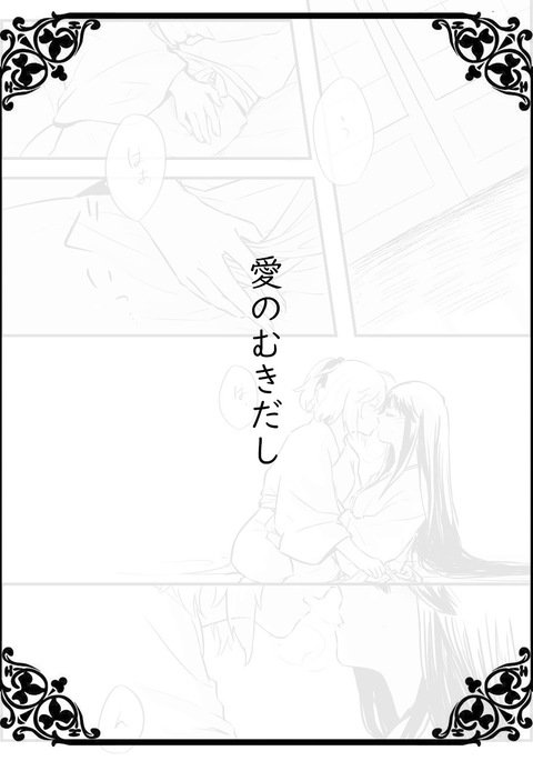 愛のむきだし 愛のむきだし