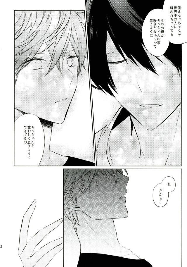 永遠の「グッドナイト」