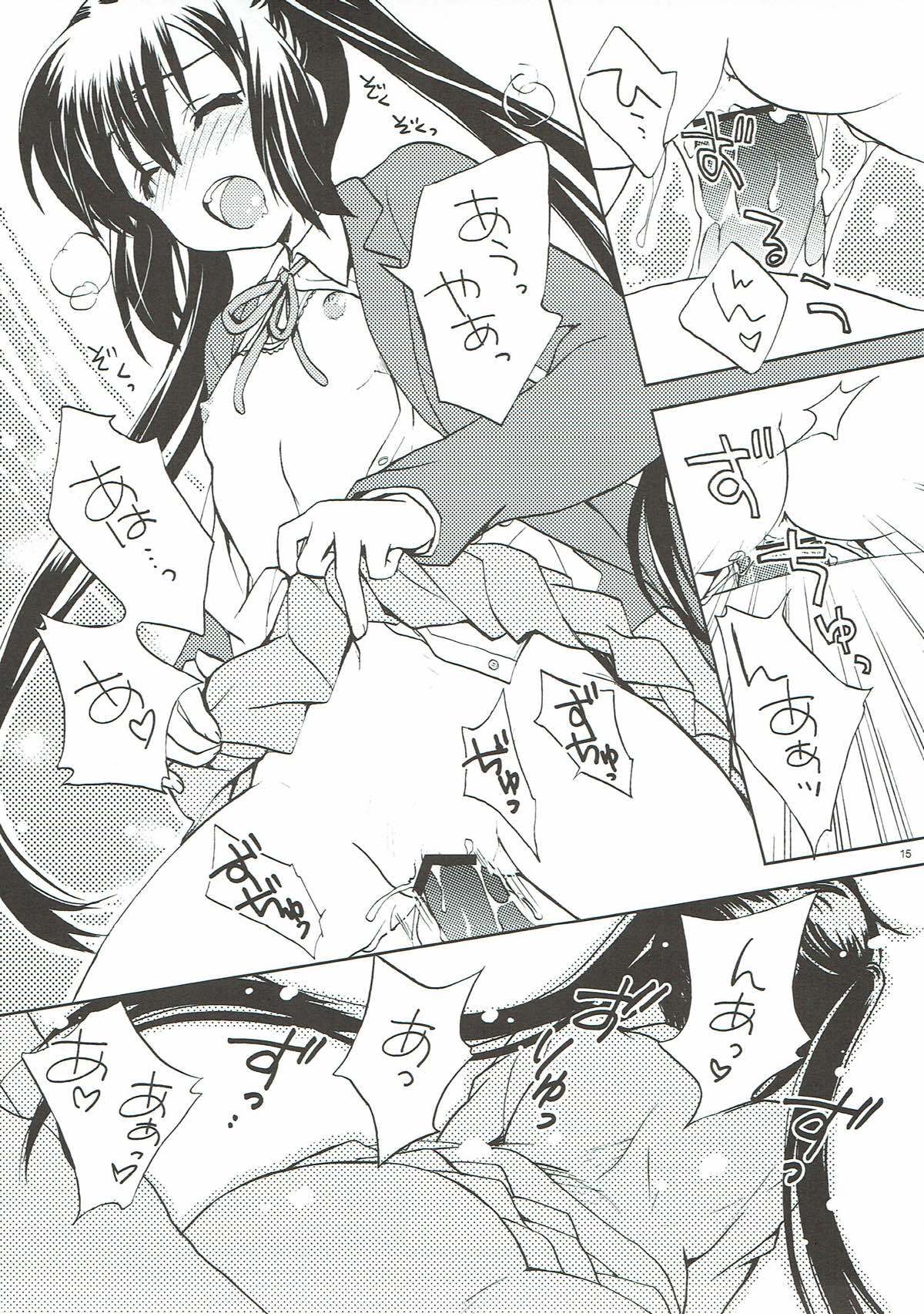 ストロベリーキス