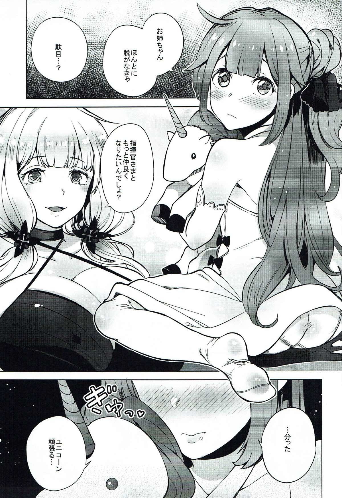 マヨナカのお茶会