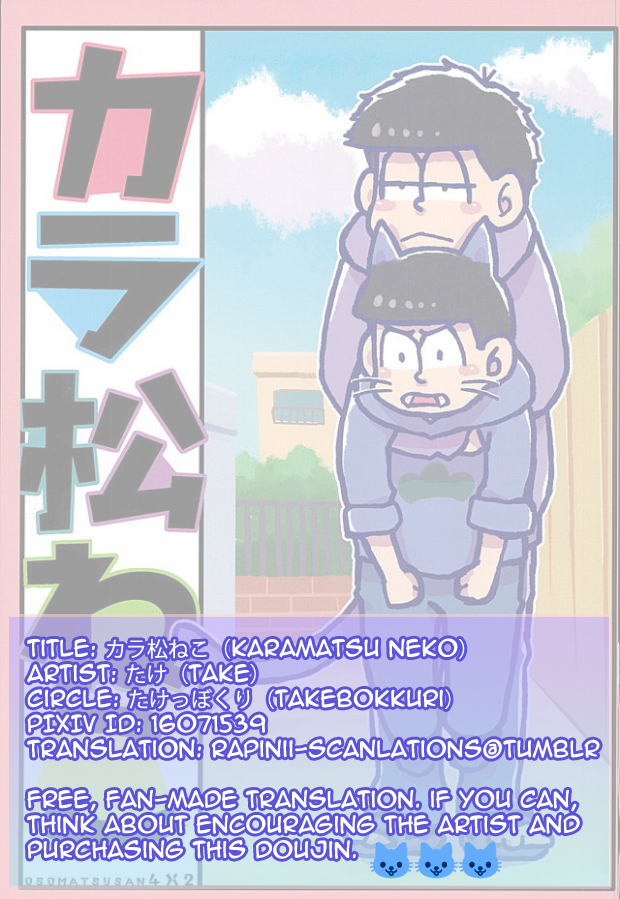 カラ松猫–おそ松さんdj