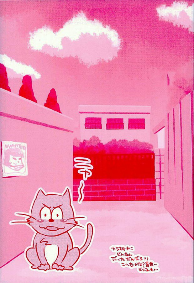 カラ松猫–おそ松さんdj