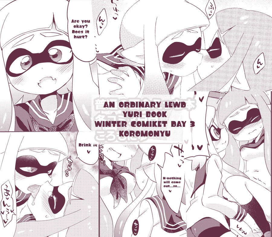 YURI IKA-レモンティー＆amp;ミルクティーR-18