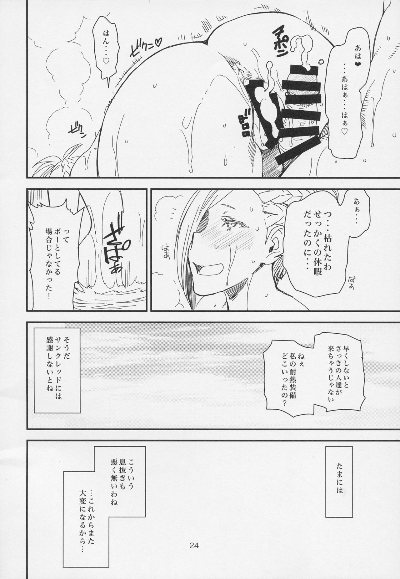 こんにちはミン-ガイチラノセアの温泉でミンフィリアさんからアチッチ- こんにちはミン-ガイチラノセアの温泉でミンフィリアさんからアチッチ-