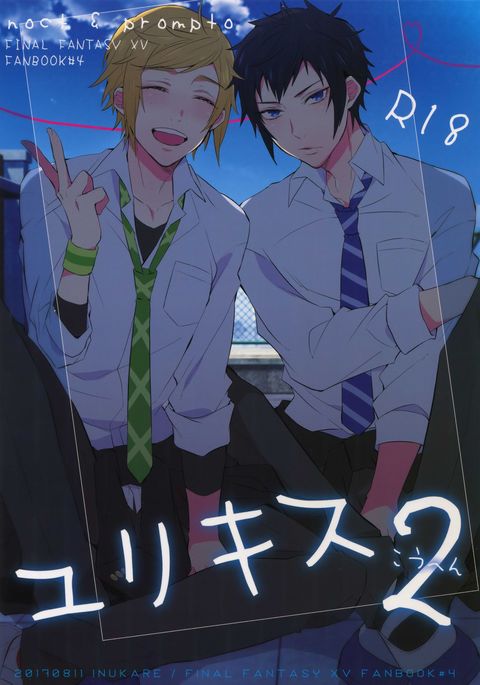 ゆりキス2 ゆりキス2