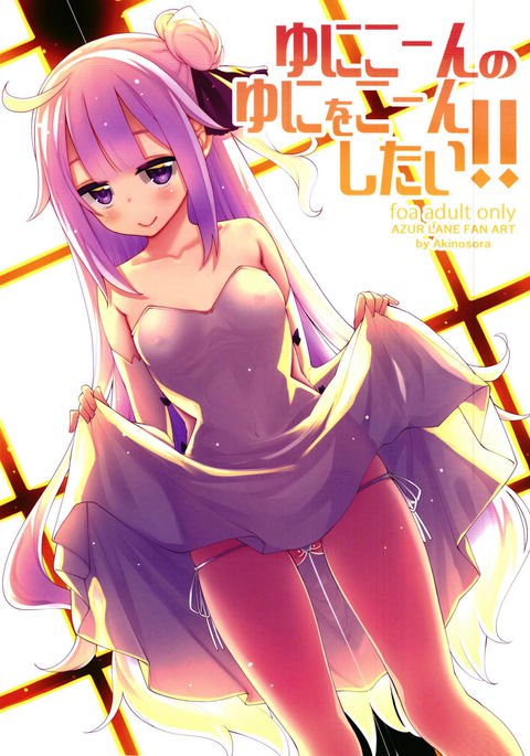ユニコーンのユニコーンしたい!! |とうもろこしをユニにしたい! ユニコーンのユニコーンしたい!! |とうもろこしをユニにしたい!