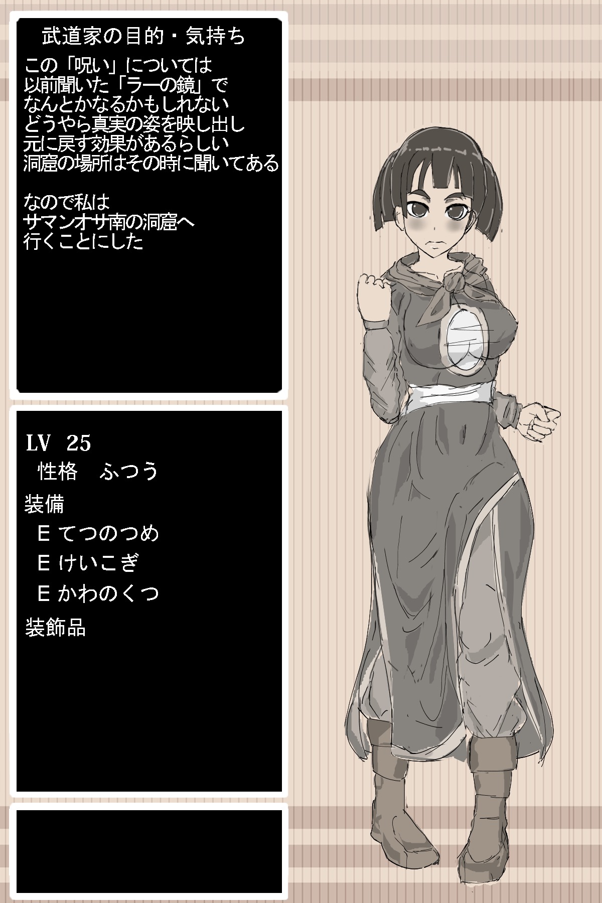 DQ3武道家 DQ3武道家