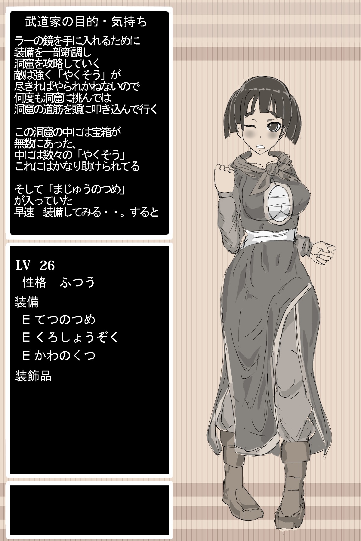 DQ3武道家 DQ3武道家