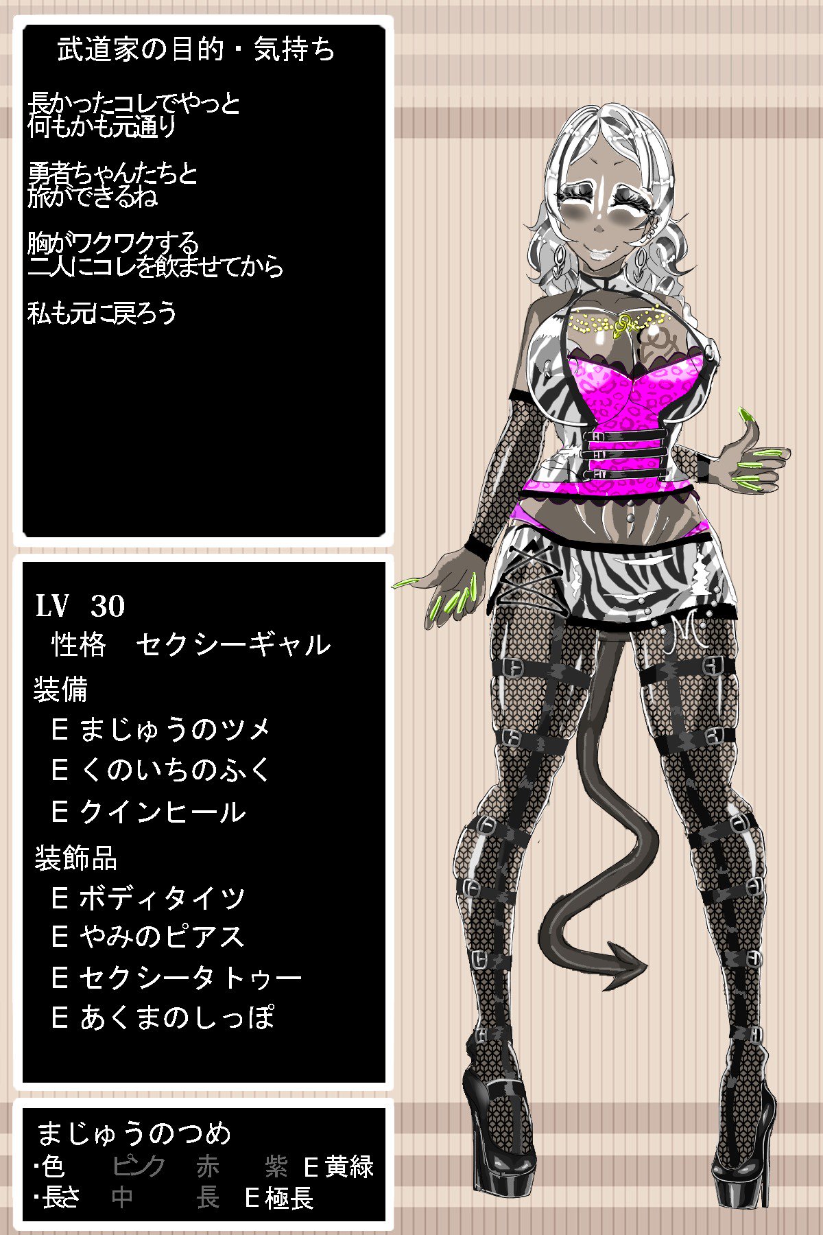 DQ3武道家 DQ3武道家