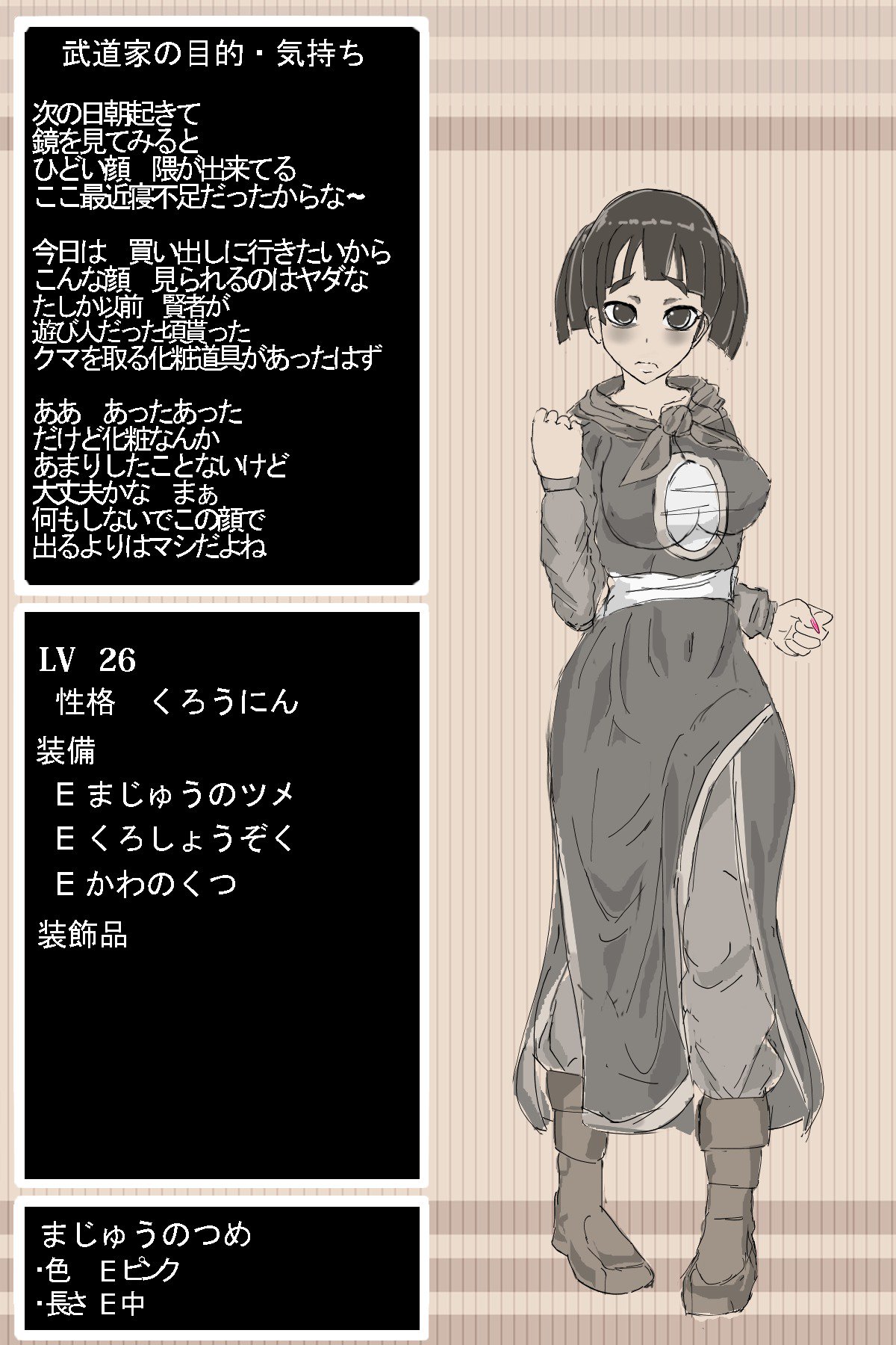 DQ3武道家 DQ3武道家