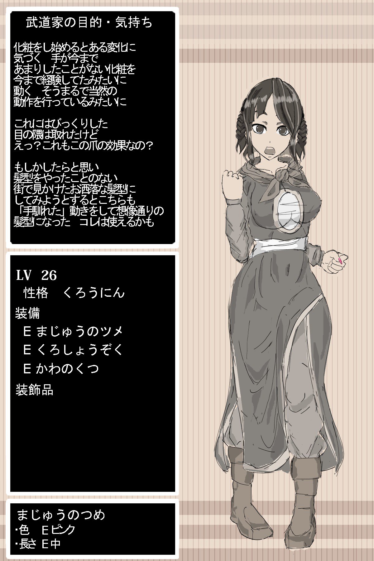 DQ3武道家 DQ3武道家