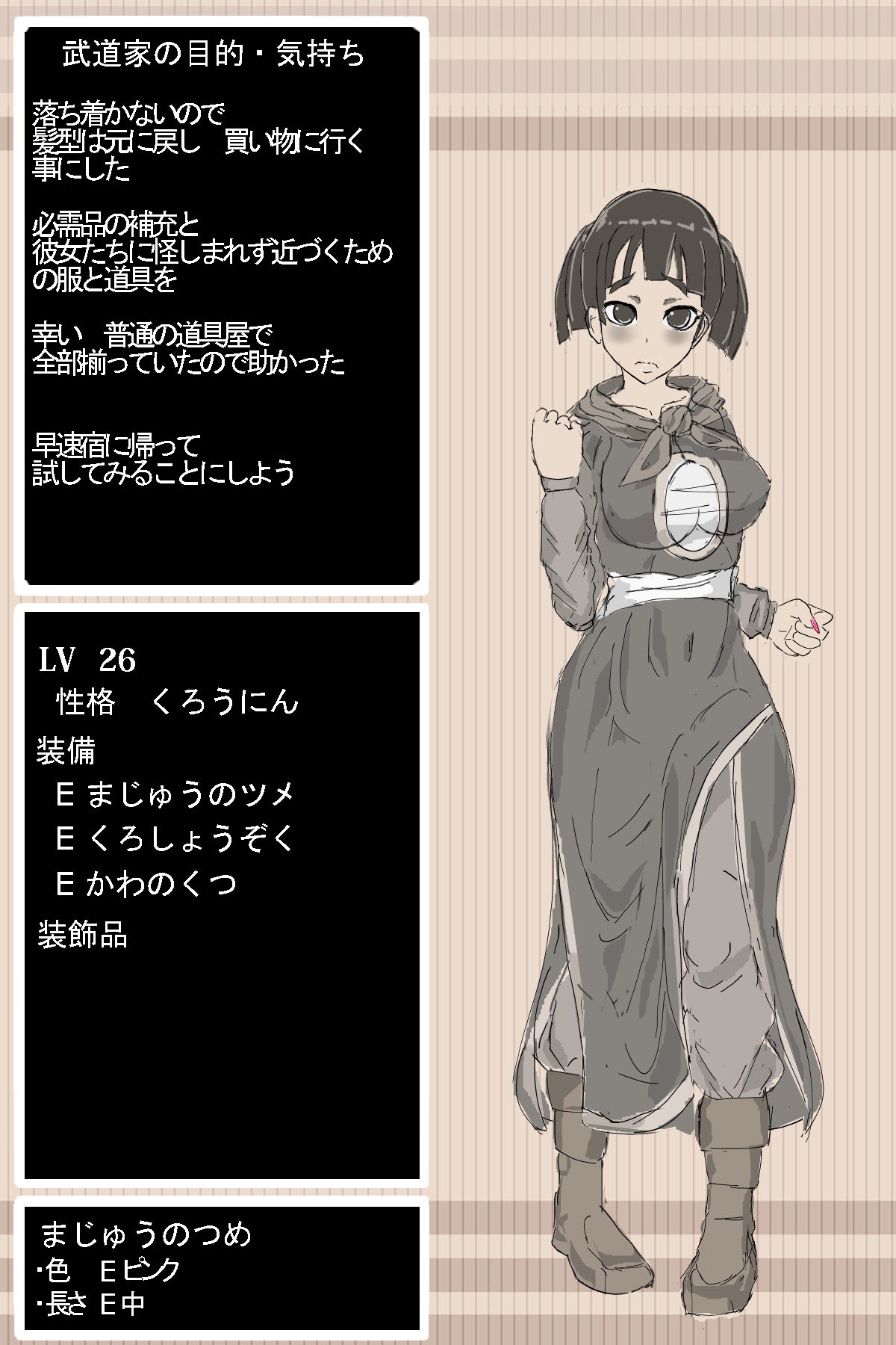 DQ3武道家 DQ3武道家