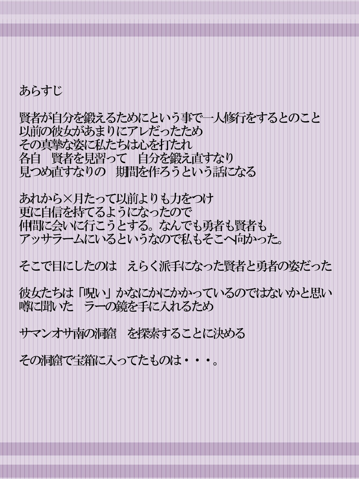 DQ3武道家 DQ3武道家