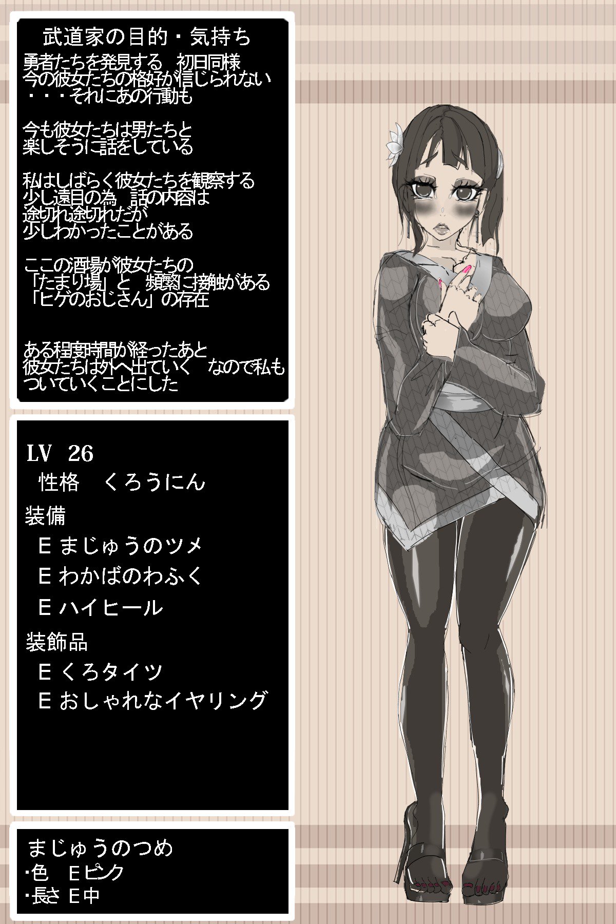 DQ3武道家 DQ3武道家