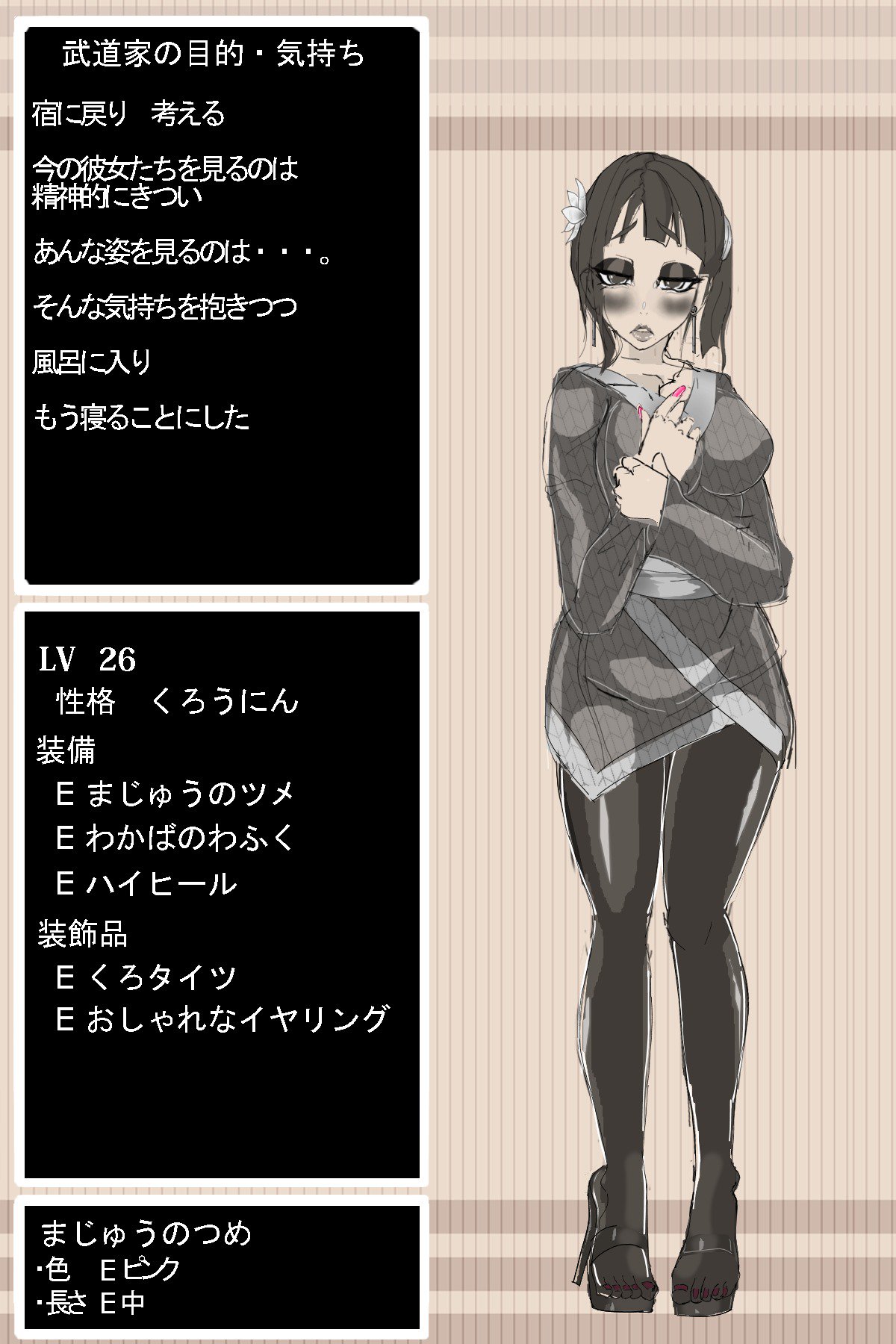 DQ3武道家 DQ3武道家