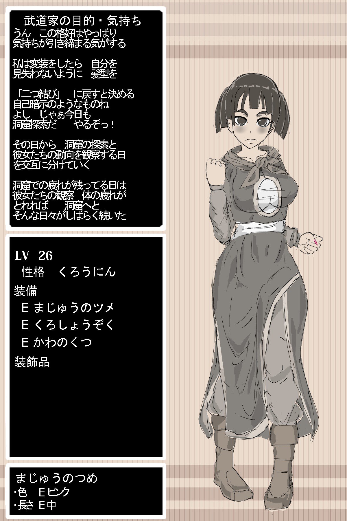 DQ3武道家 DQ3武道家