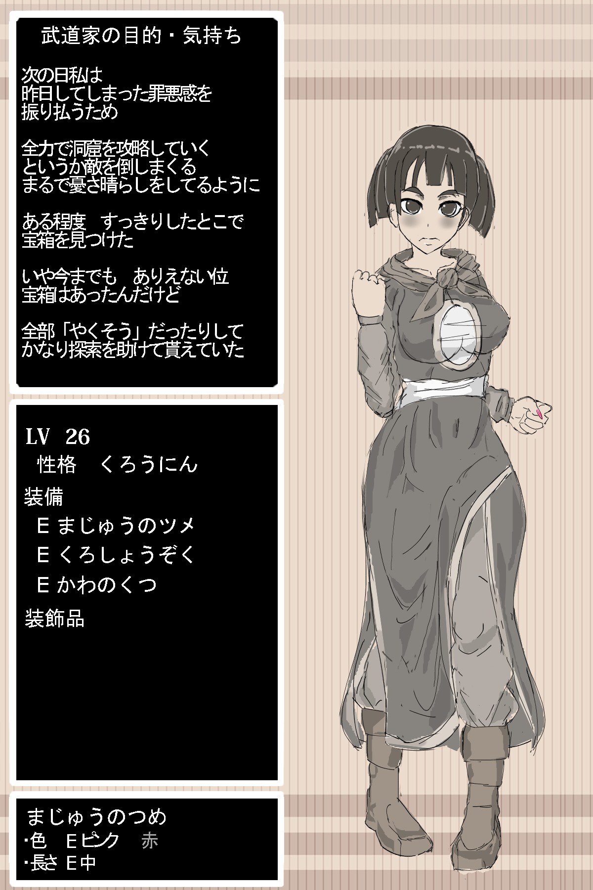 DQ3武道家 DQ3武道家