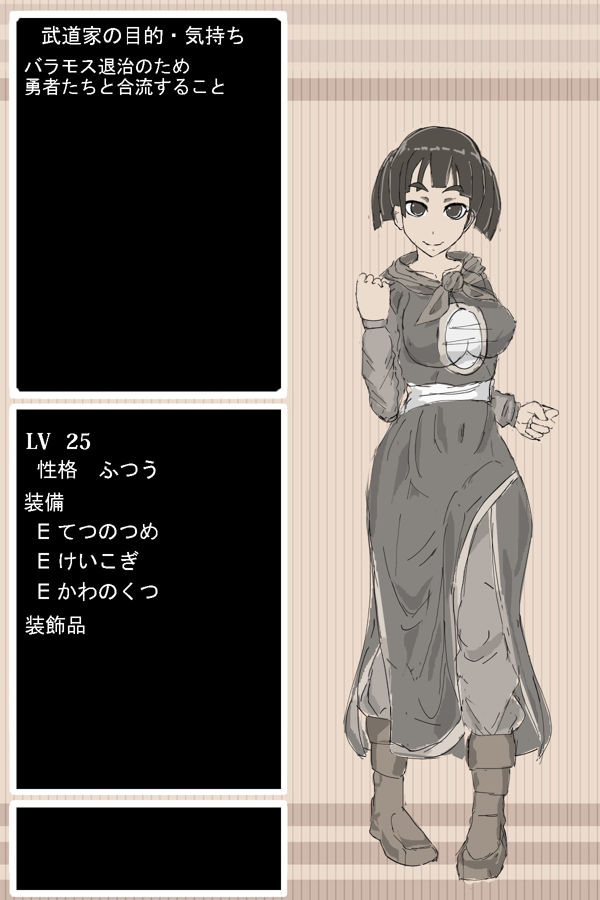 DQ3武道家 DQ3武道家