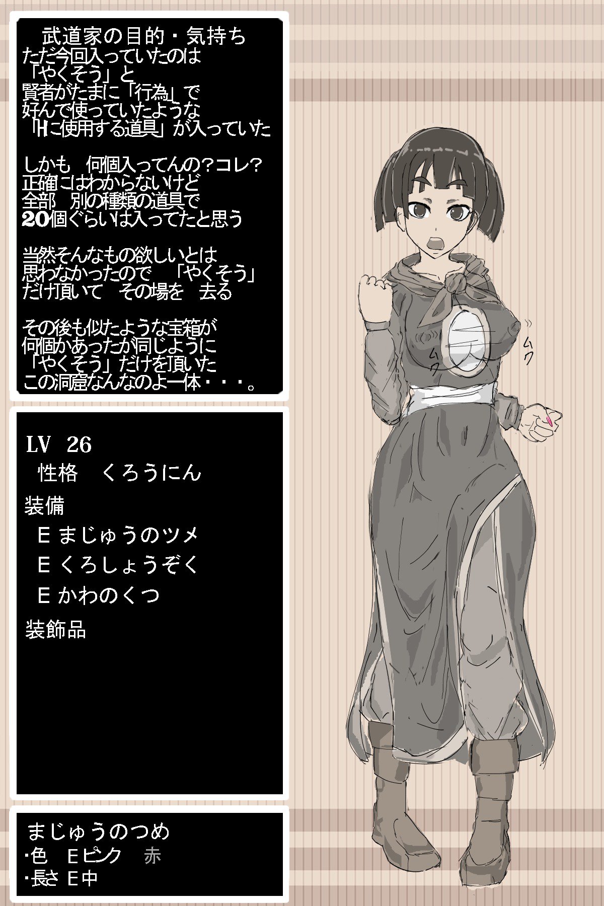 DQ3武道家 DQ3武道家