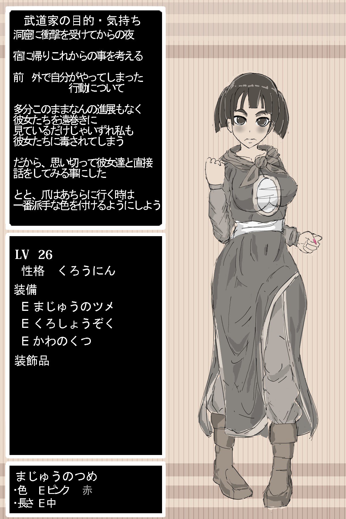 DQ3武道家 DQ3武道家