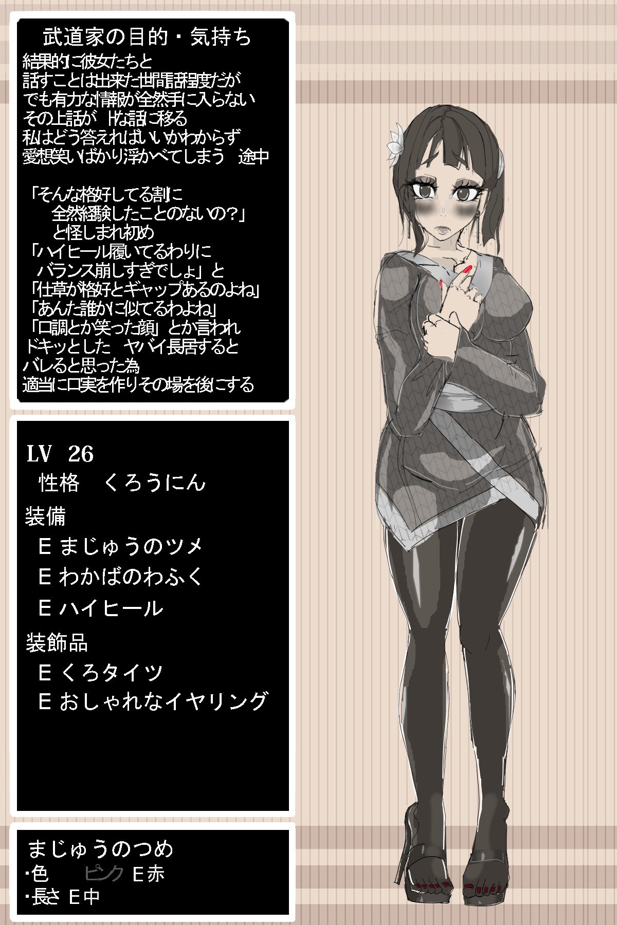 DQ3武道家 DQ3武道家