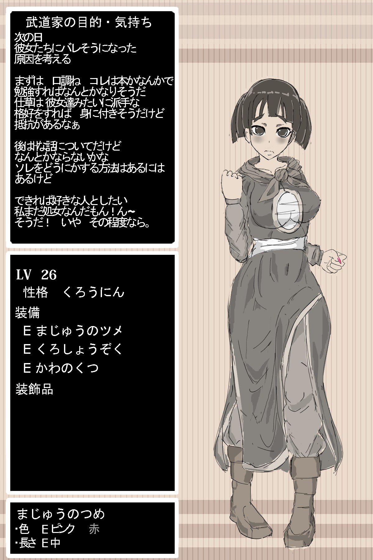 DQ3武道家 DQ3武道家