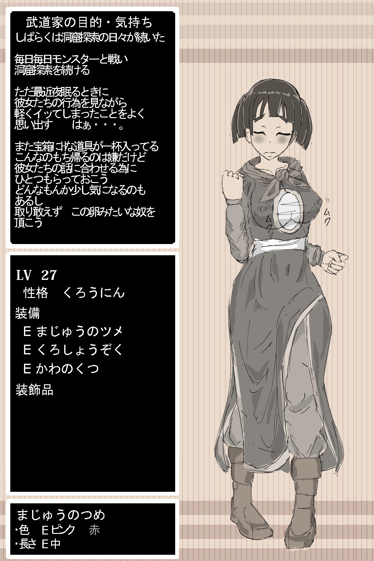 DQ3武道家 DQ3武道家