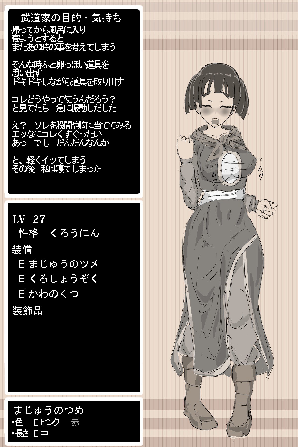 DQ3武道家 DQ3武道家