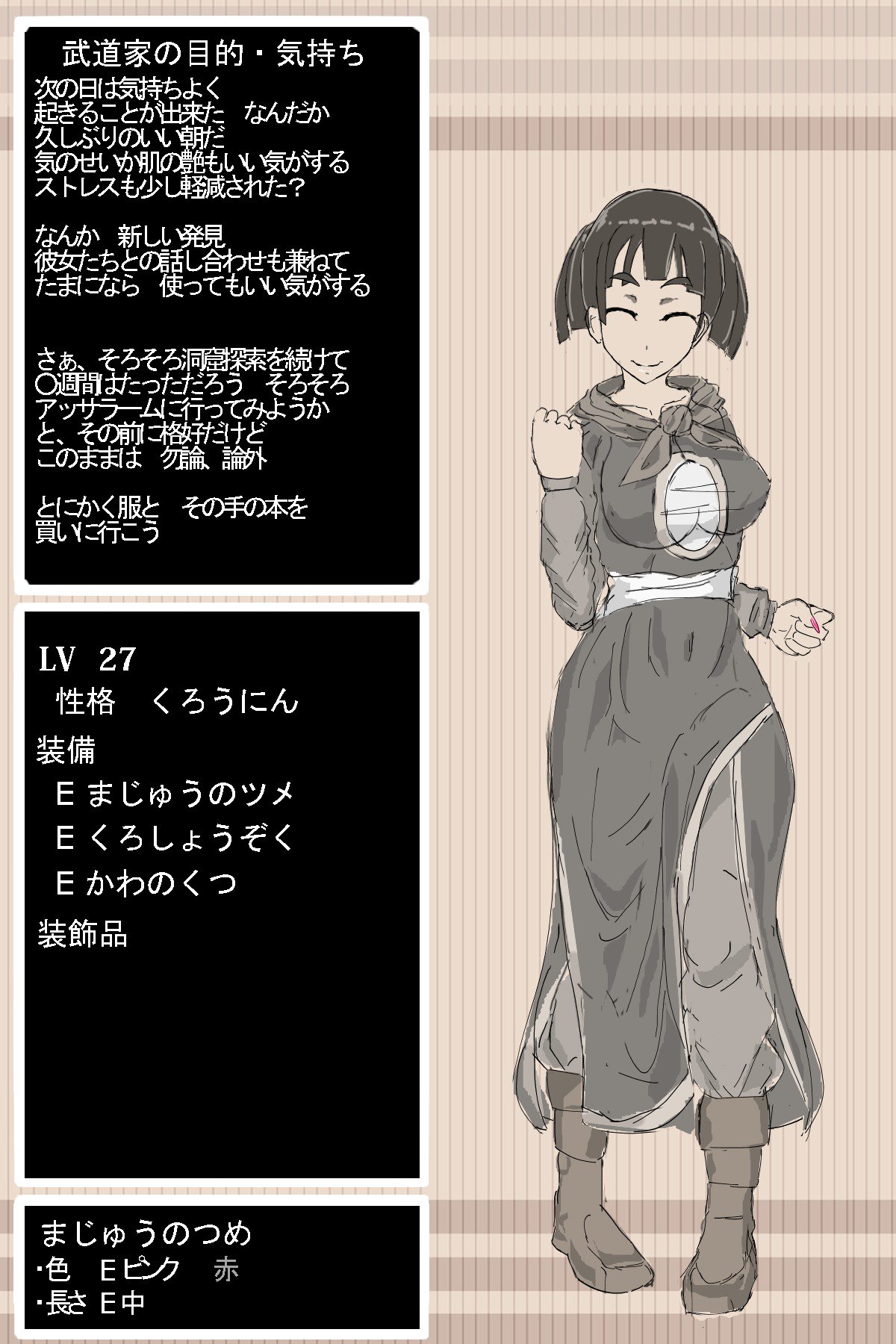 DQ3武道家 DQ3武道家