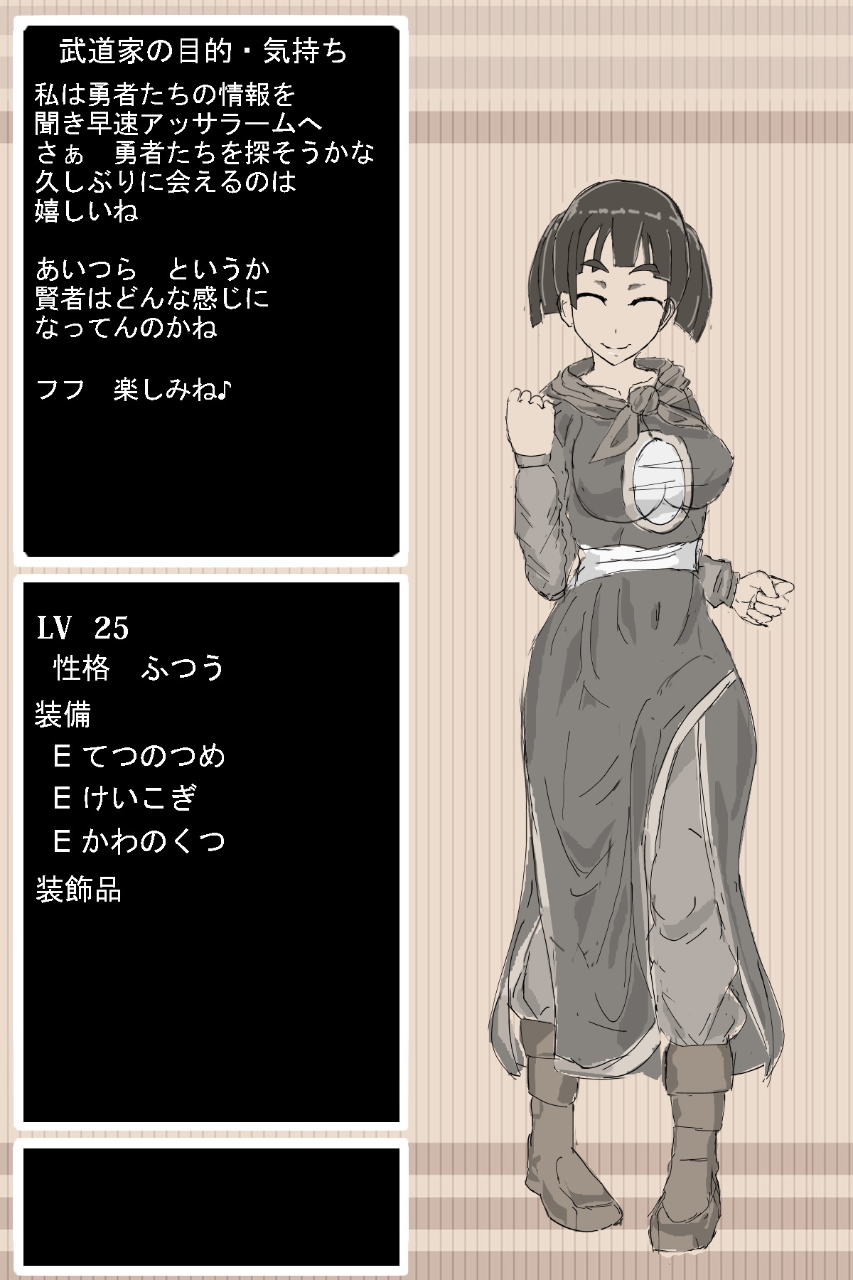 DQ3武道家 DQ3武道家