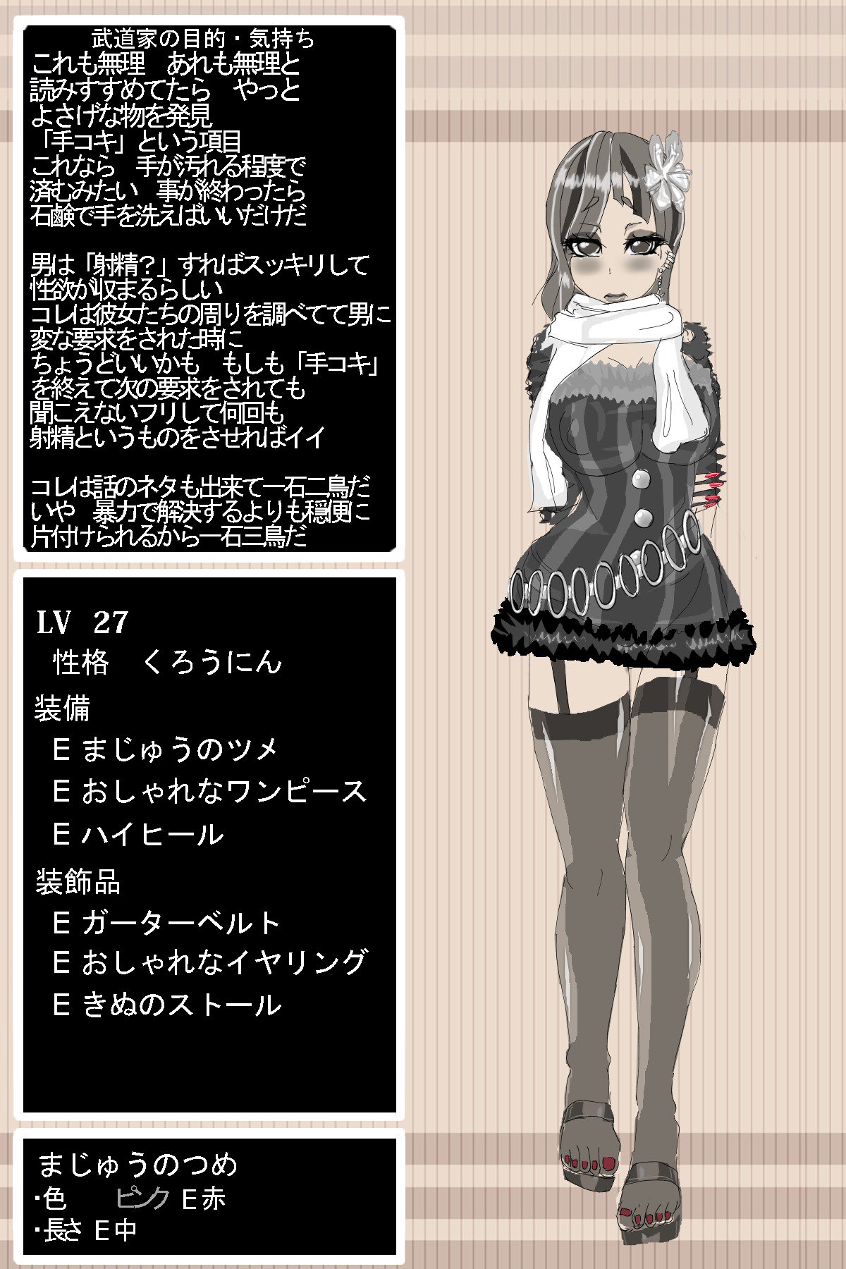 DQ3武道家 DQ3武道家