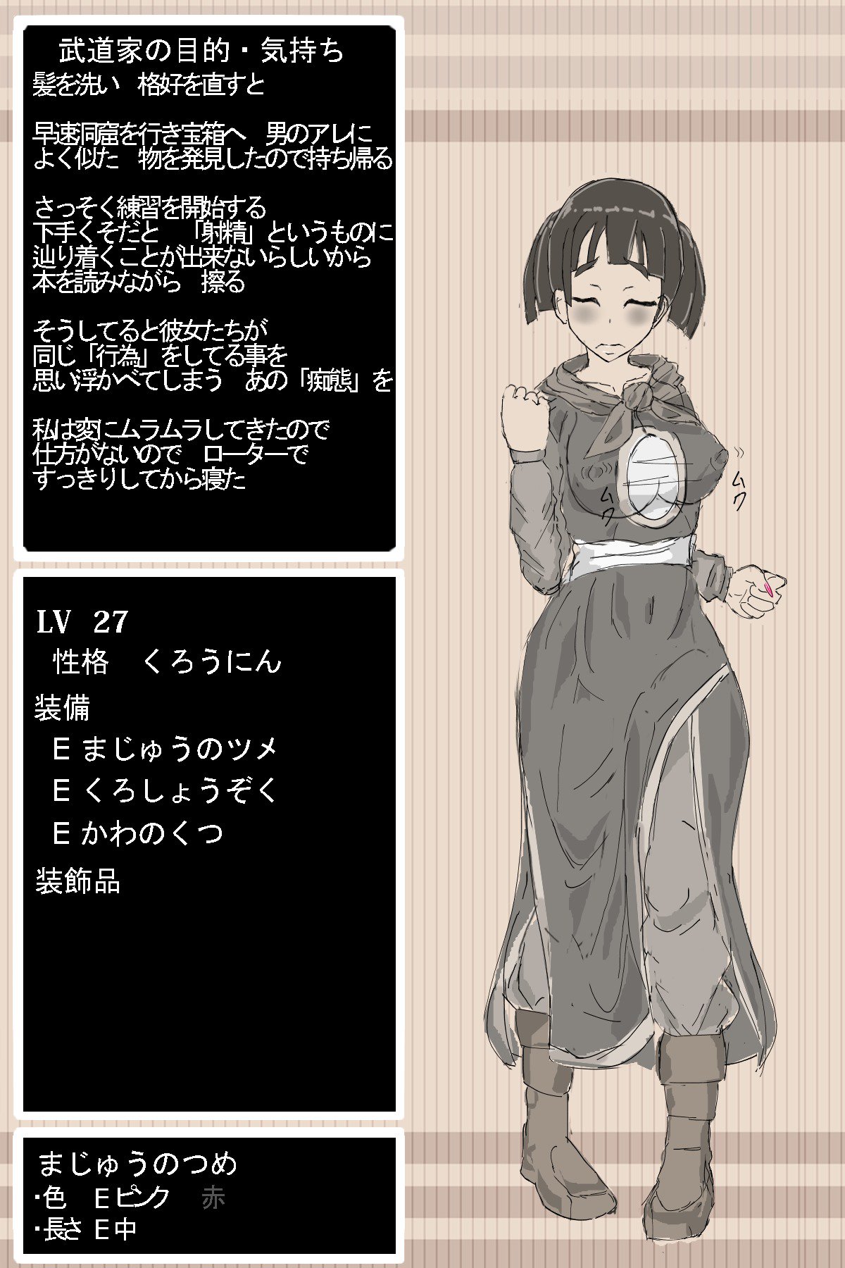 DQ3武道家 DQ3武道家