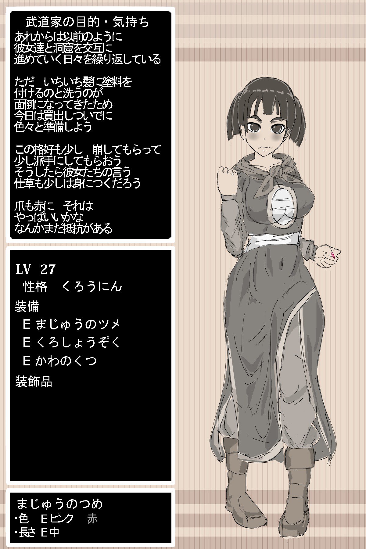 DQ3武道家 DQ3武道家