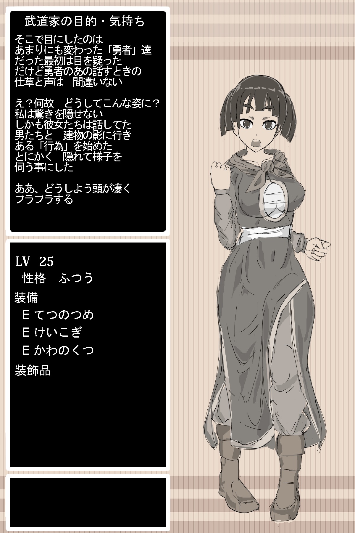 DQ3武道家 DQ3武道家