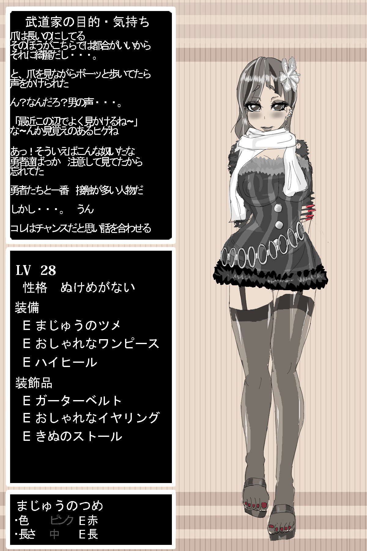 DQ3武道家 DQ3武道家