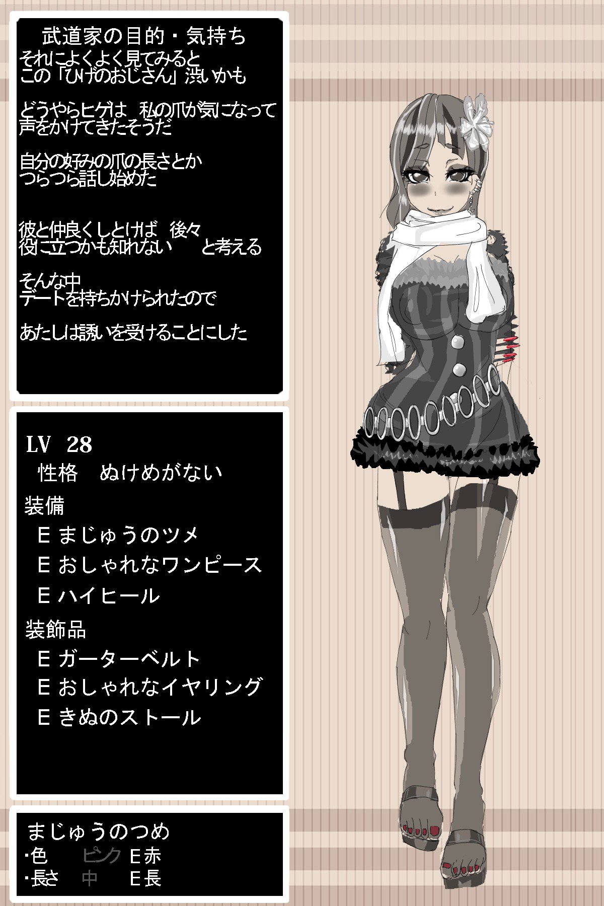 DQ3武道家 DQ3武道家