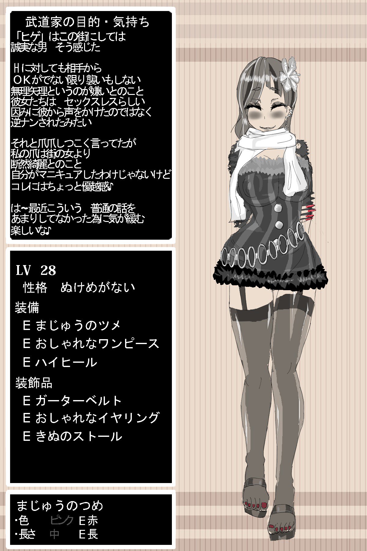 DQ3武道家 DQ3武道家