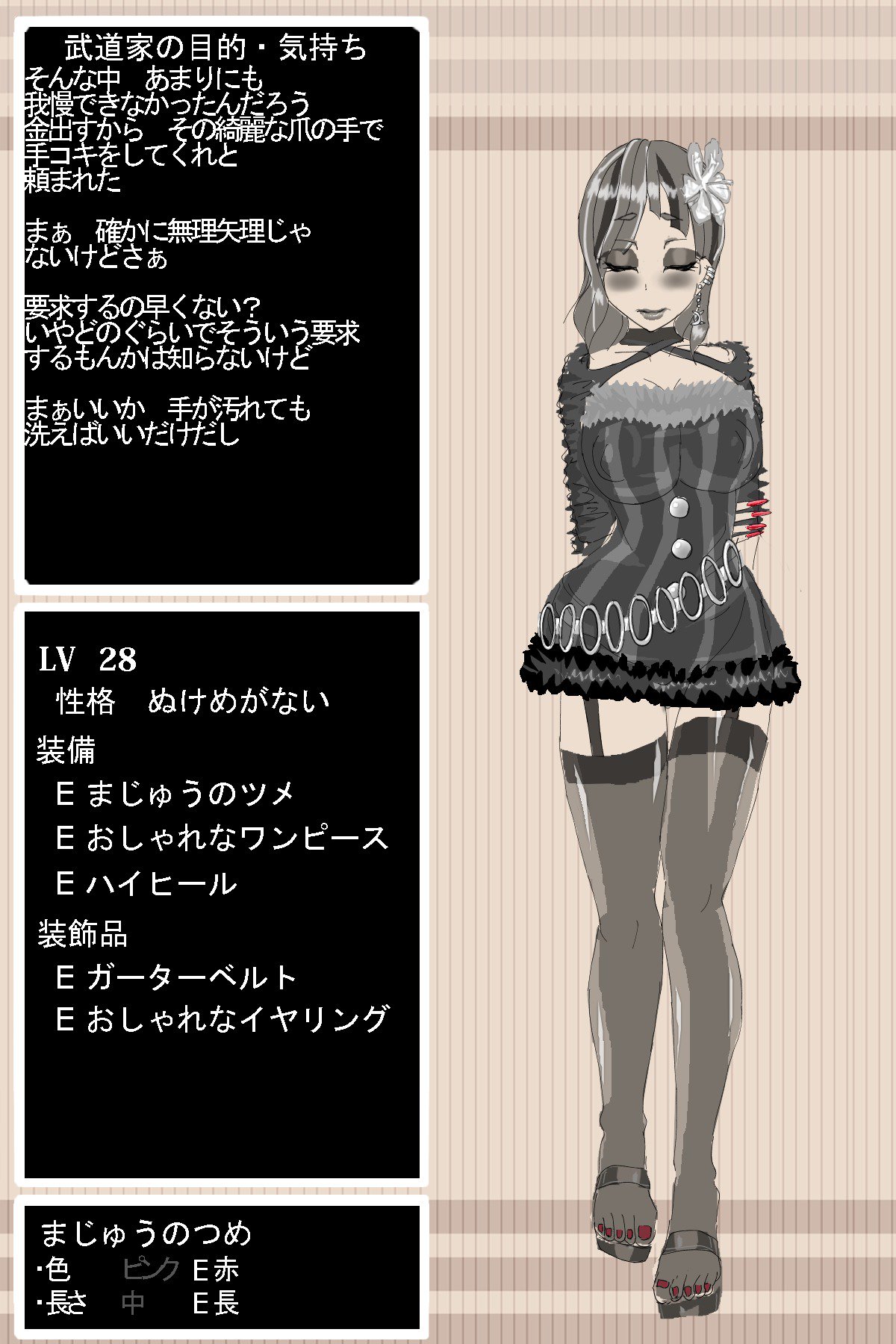 DQ3武道家 DQ3武道家