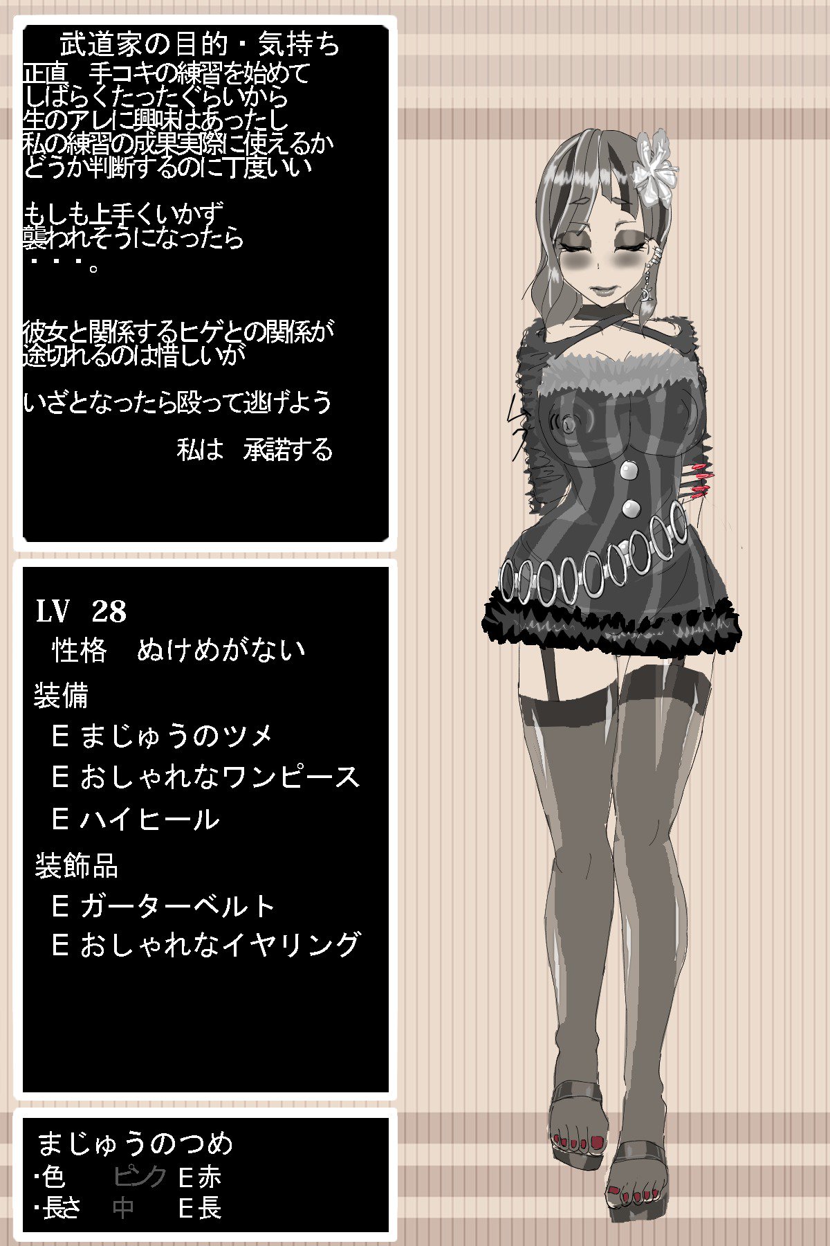 DQ3武道家 DQ3武道家