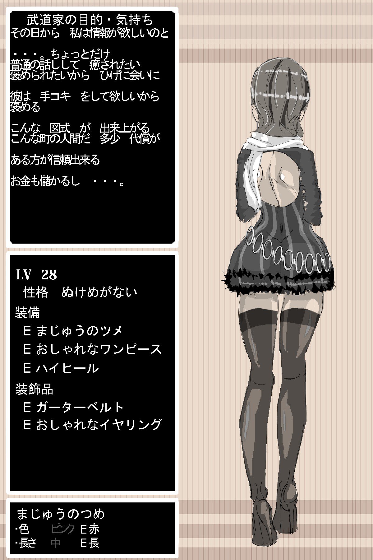 DQ3武道家 DQ3武道家