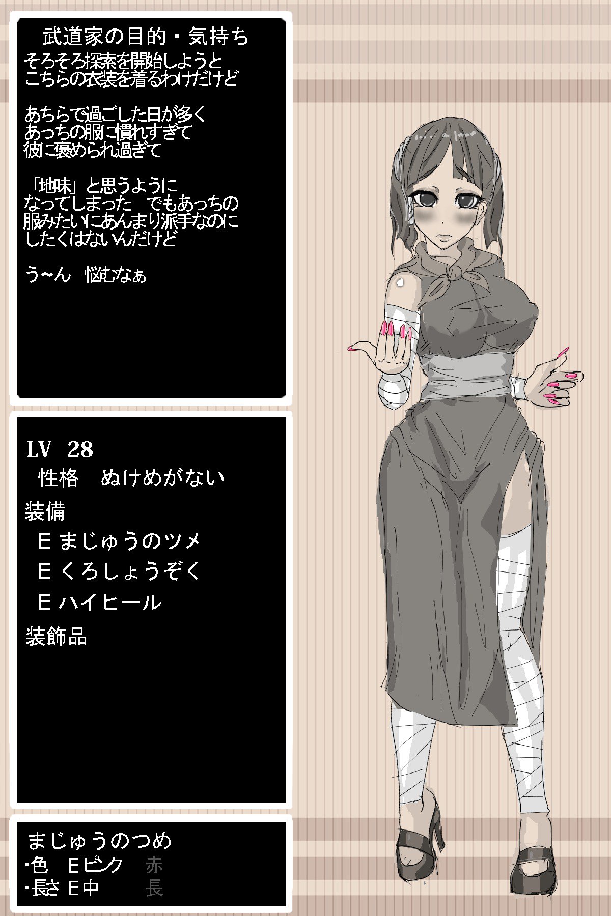 DQ3武道家 DQ3武道家