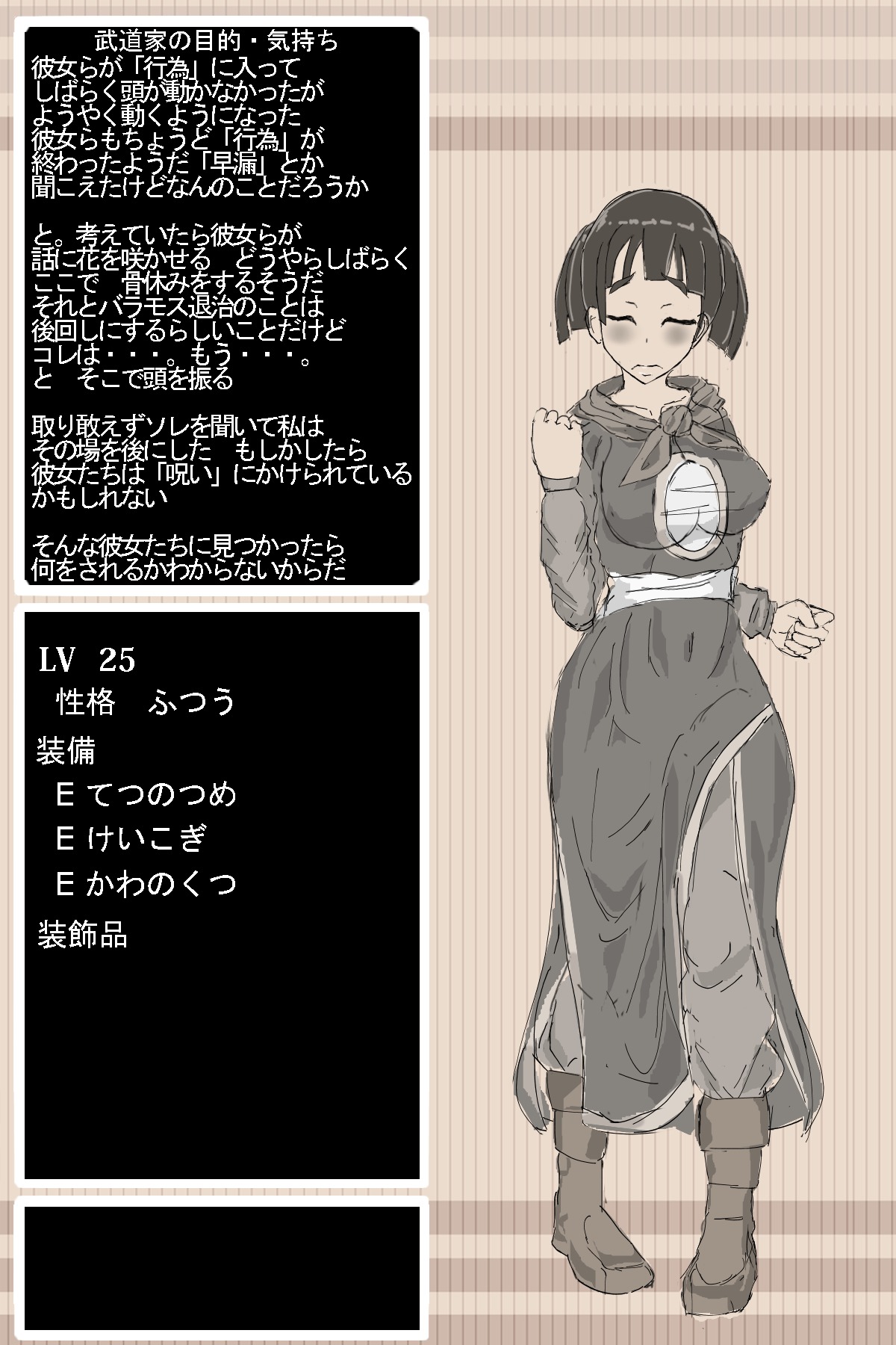 DQ3武道家 DQ3武道家