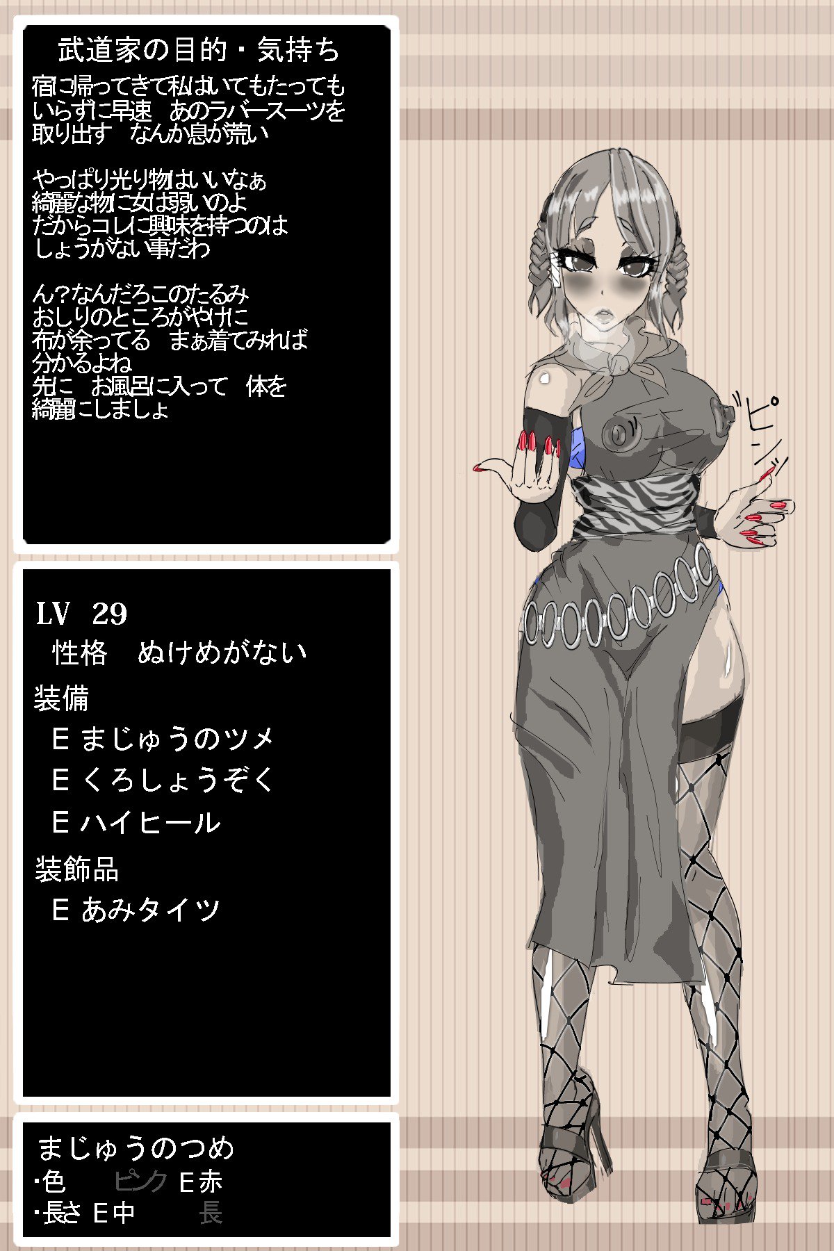 DQ3武道家 DQ3武道家