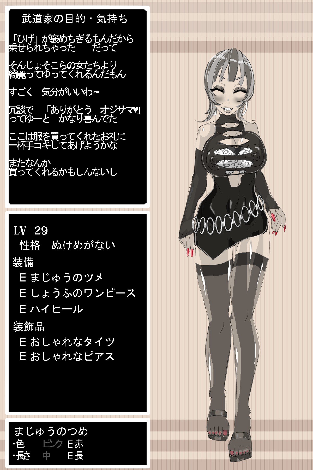 DQ3武道家 DQ3武道家