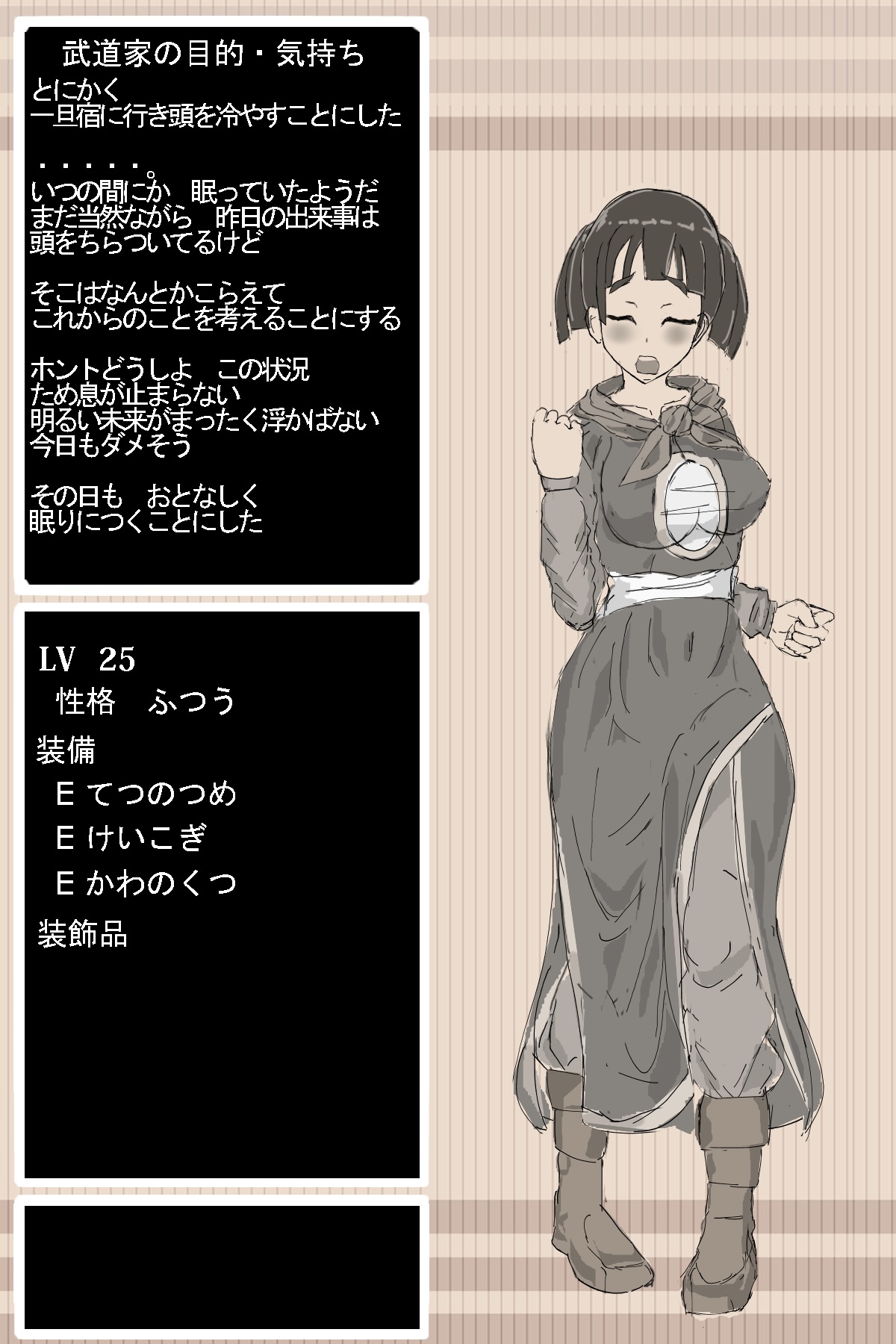 DQ3武道家 DQ3武道家