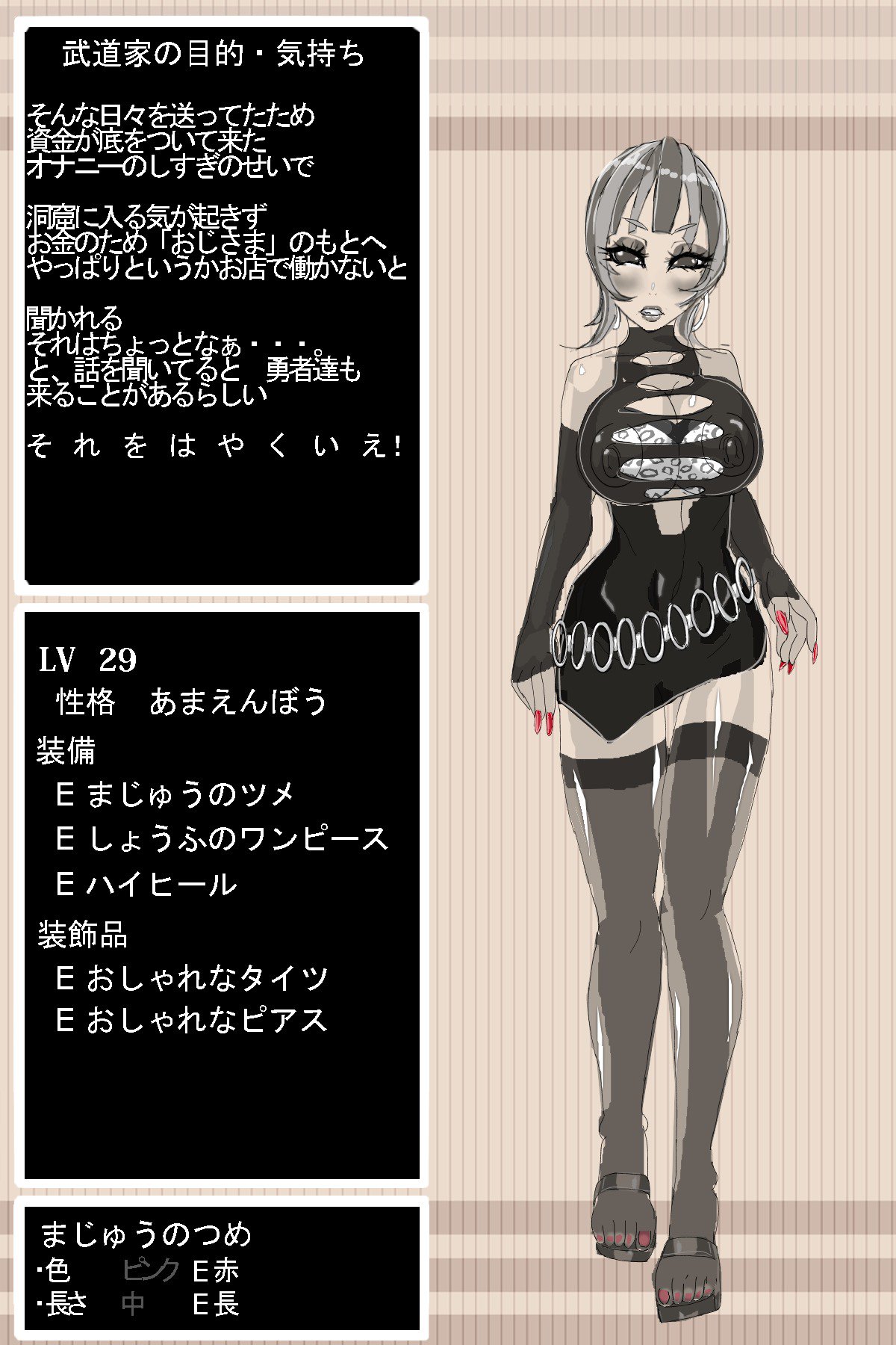 DQ3武道家 DQ3武道家