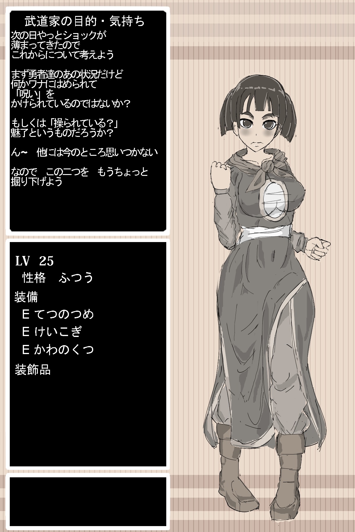 DQ3武道家 DQ3武道家